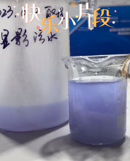 显影废水脱色实验