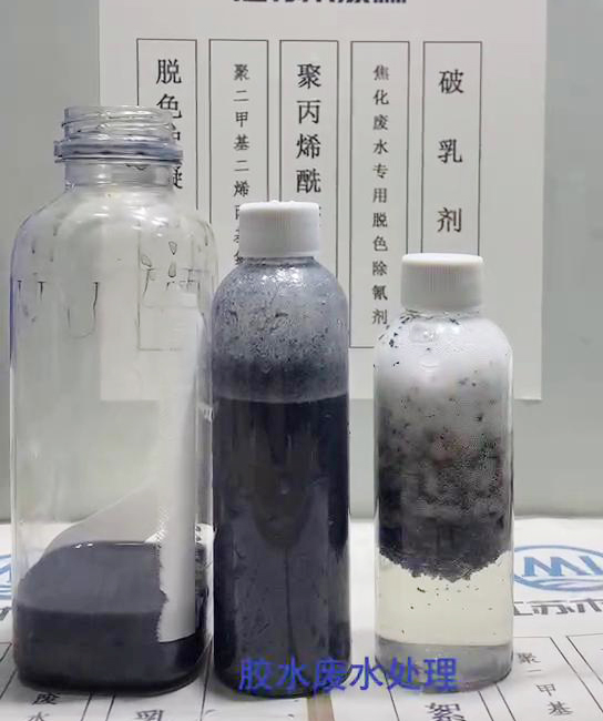 砂纸厂废水处理